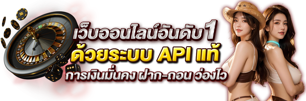 เว็บพนัน รวยล้นฟ้า – มายาคติแห่งความมั่งคั่งและกับดักทางจิตวิทยา 